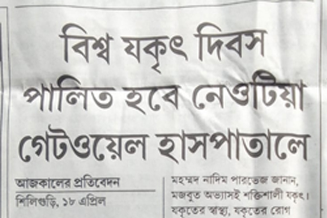 Aajkal