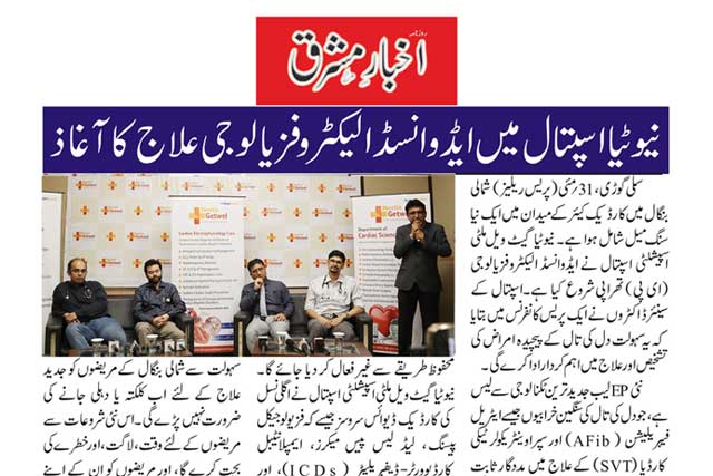 Akhbar E Mashriq