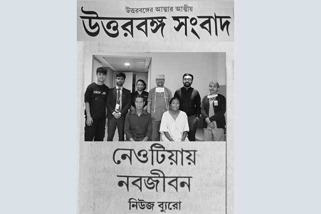 Uttarbanga Sangbad