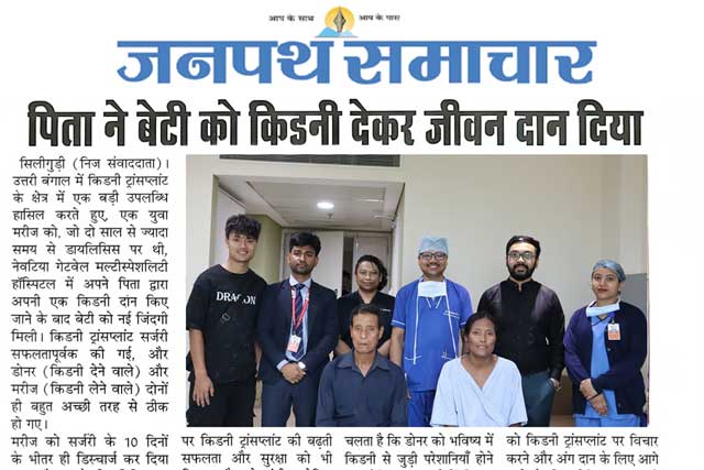 Janpath Samachar