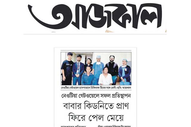 Aajkal