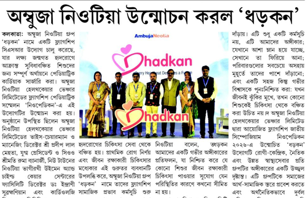 Publication: Arthik Lipi<br>
Page: 04<br>
Date: 07.04.2026