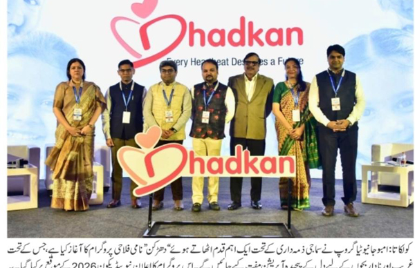 Publication: Taasir <br>
Page: 02<br>
Date: 07.04.2026