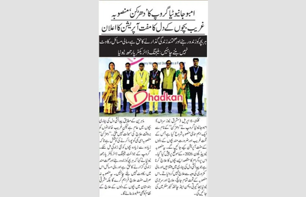 Publication: Akhbar E Mashriq<br>
Page: 05<br>
Date: 07.04.2026<br>
Edition: Urdu