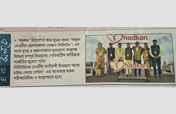 Publication: Bartaman<br>
Page: 02<br>
Date: 09.04.2026<br>
Edition: Bangla