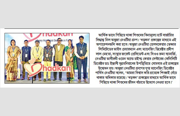 Publication: Aajkaal<br>
Date: 09.04.2026<br>
Edition: Bangla