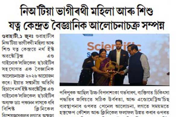 Publication: Dainik Batori Kakot<br>Date: 02.06.2026<br>Page: 06