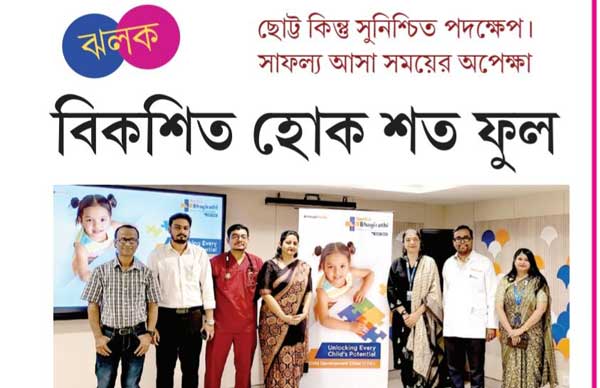 Publication: Aajkaal<br>
Date: 24.05.2026<br>
Page: 04