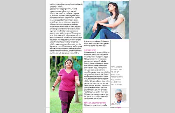 Publication: Sananda<br>

Edition: 30th September Edition<br>

Page: 121<br>

Headline: PCOS and Awareness