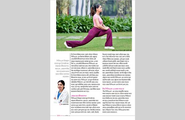 Publication: Sananda<br>

Edition: 30th September Edition<br>

Page: 122<br>

Headline: PCOS and Awareness